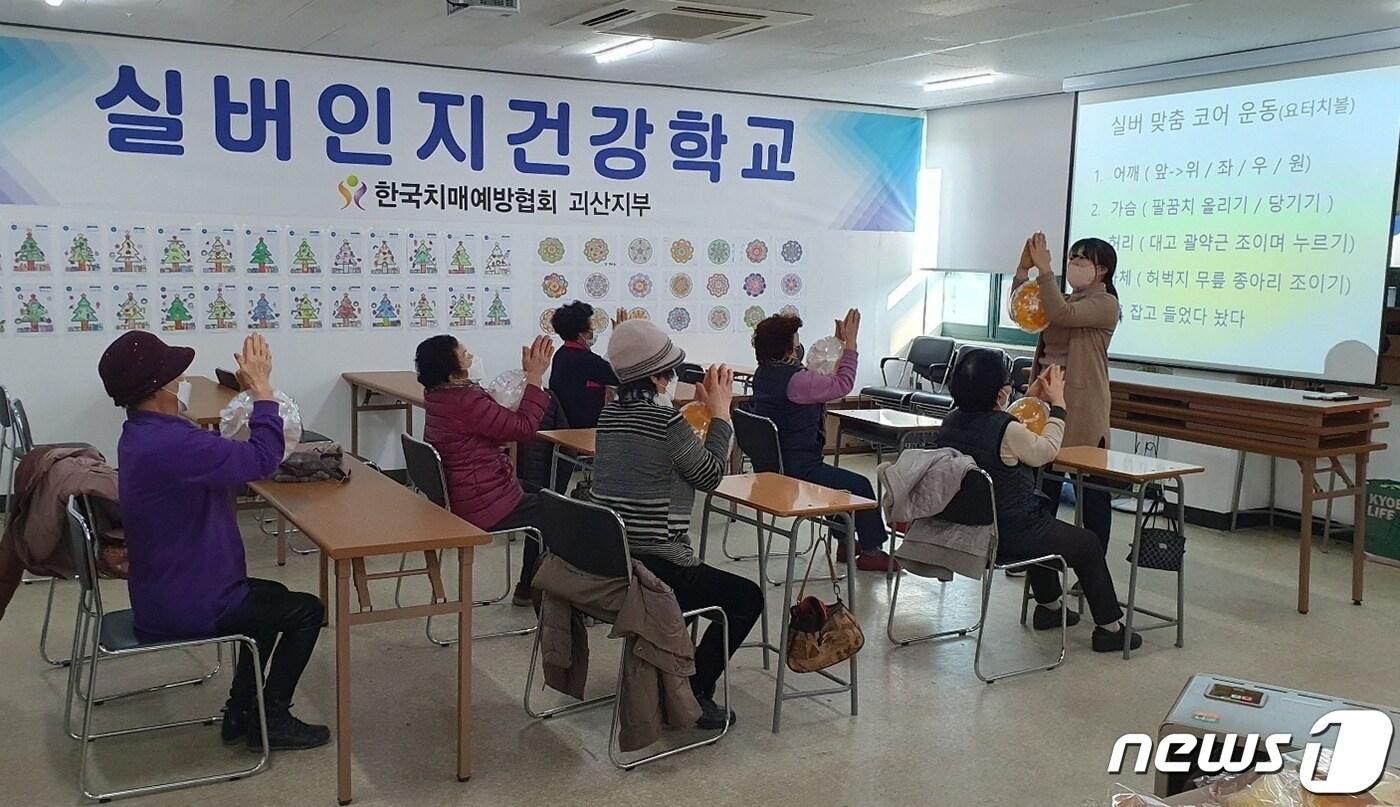 본문 이미지 - 충북 괴산군이 지역사회서비스투자사업으로 제공하는 맞춤형 치매예방 서비스.(괴산군 제공)/뉴스1