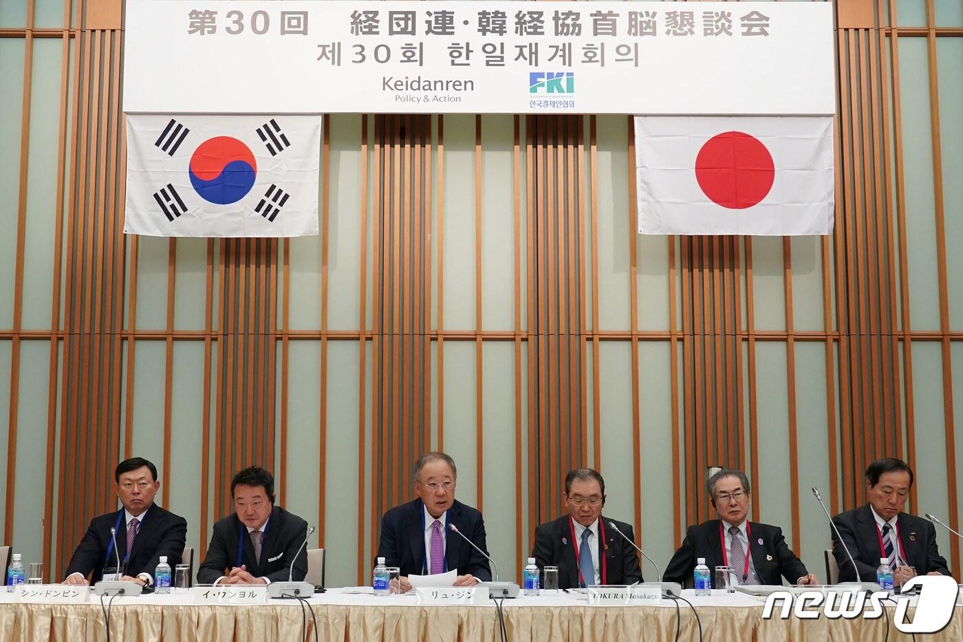 류진 한국경제인협회 회장이 11일 일본 도쿄 경단련회관에서 열린 '제30회 한일재계회의'에서 인사말을 하고 있다. (한경협 제공) 2024.1.11/뉴스1