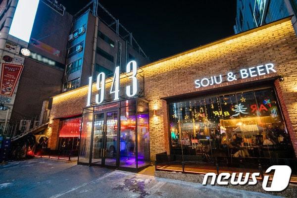 본문 이미지 - 사진=1943 제공