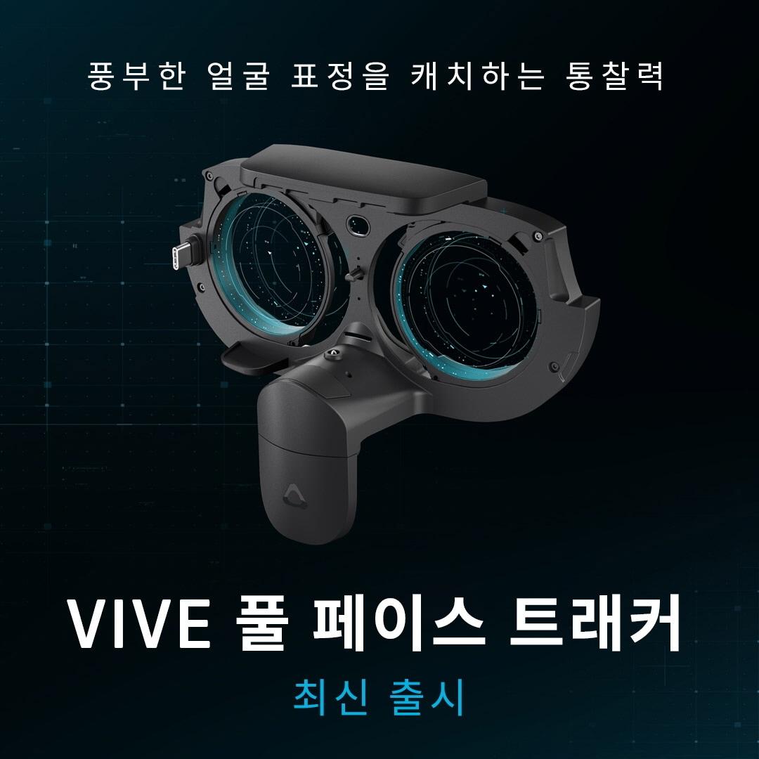 본문 이미지 - 사진=HTC 제공