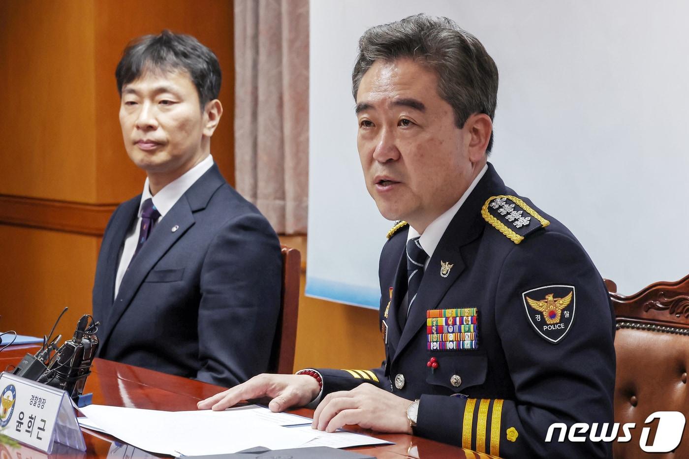 본문 이미지 - 윤희근 경찰청장이 11일 오전 서울 영등포구 여의도 금융감독원에서 열린 '민생 침해 보험사기 및 불법개설 요양기관 범죄 척결을 위한 금융감독원·경찰청·국민건강보험공단 업무협약식'에서 모두발언을 하고 있다. 2024.1.11/뉴스1 ⓒ News1 민경석 기자