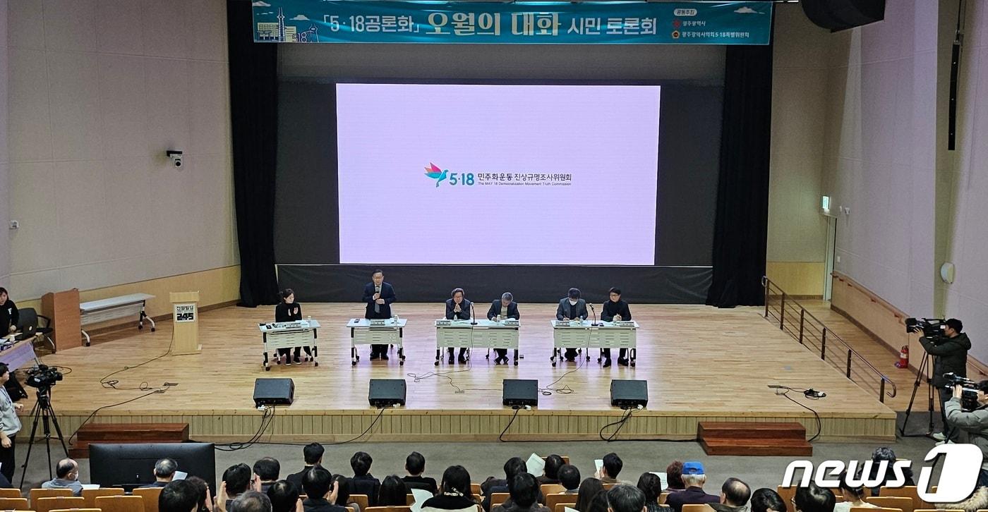 본문 이미지 - 지난달 11일 광주 동구 전일빌딩245 다목적강당에서 광주시와 광주시의회 5·18특별위원회가 공동 주최한 '5·18공론화 오월의 대화 시민토론회-5·18 진상규명 진단 및 남겨진 과제'가 열리고 있다. 이날 자리에는 5·18진상규명조사위원회 등이 참석했다. 2024.1.11/뉴스1 ⓒ News1 이수민 기자