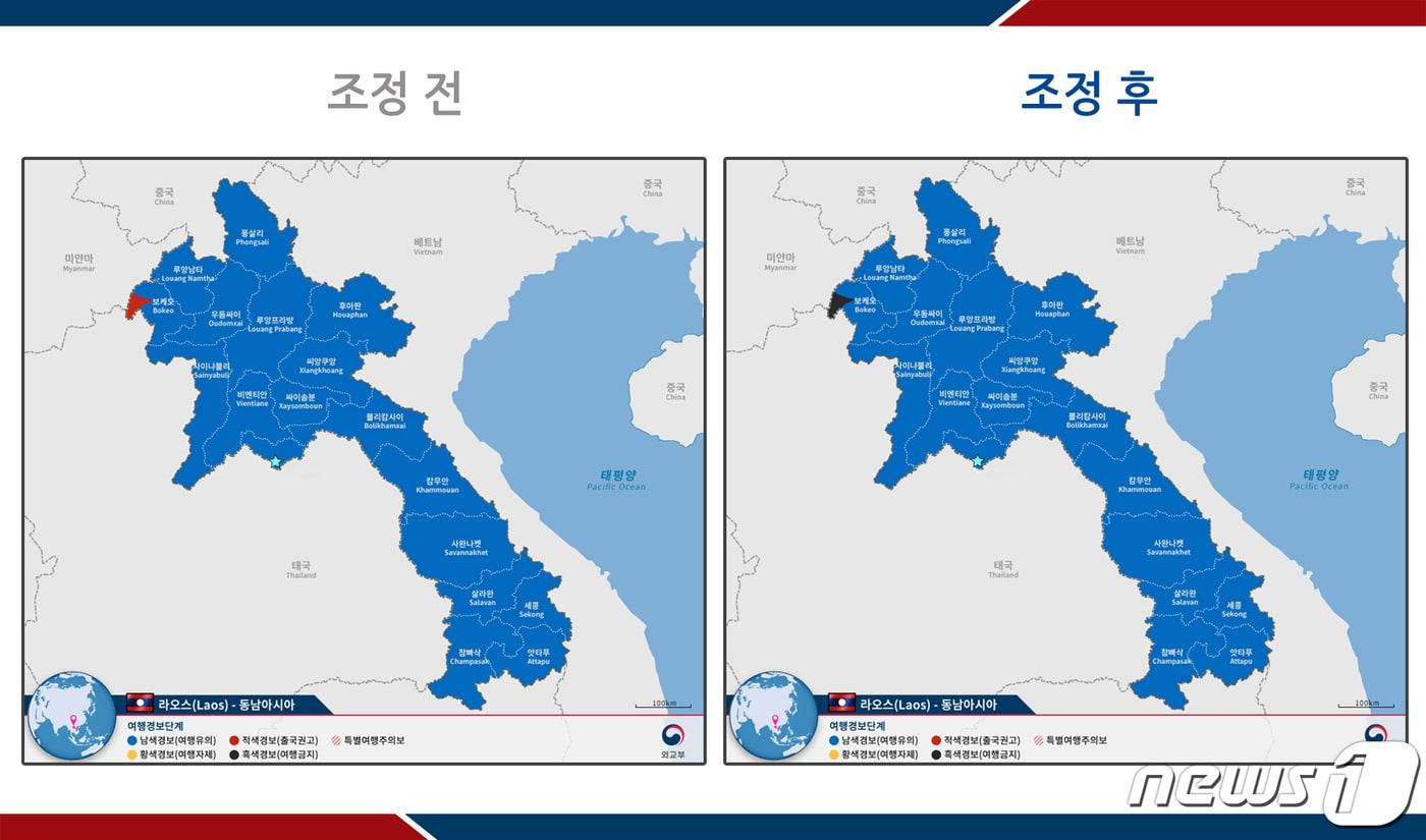 본문 이미지 - 라오스 골든트라이앵글 여행경보 조정단계 전, 후.(외교부 제공)