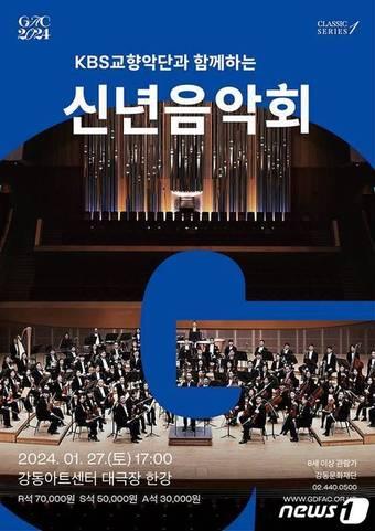 본문 이미지 - (강동문화재단 제공) 