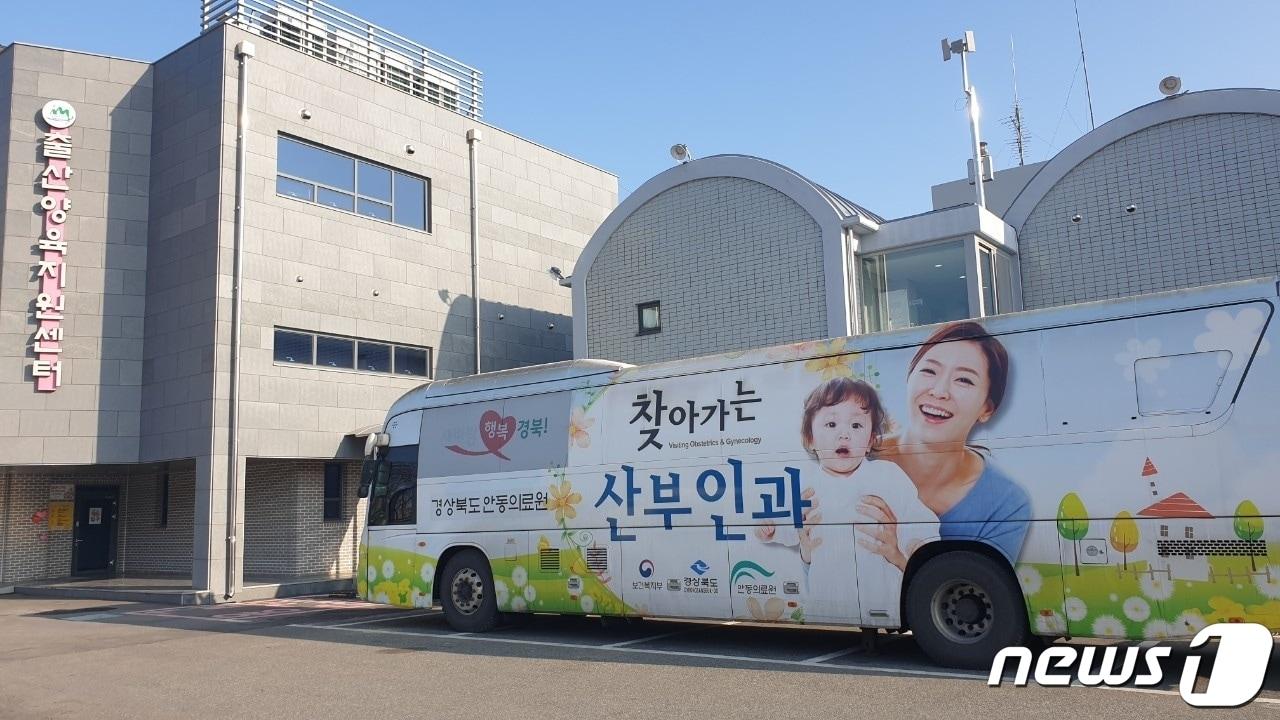 본문 이미지 - 성주군 '찾아가는 산부인과' 차량/뉴스1
