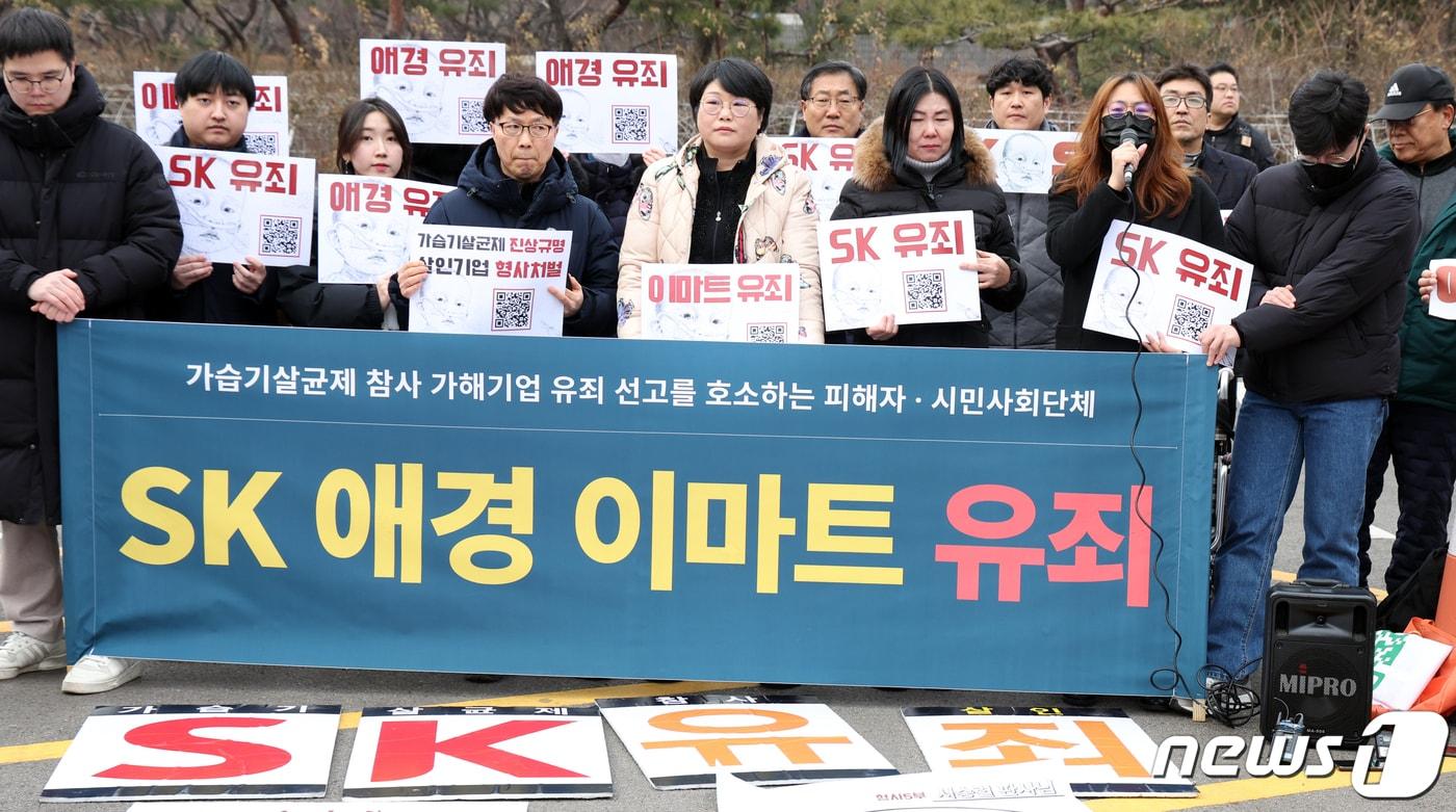 본문 이미지 - 11일 오후 서울 서초구 고등법원 앞에서 가습기살균제 피해자와 시민사회단체 관계자들이 가습기살균제 SK·애경·이마트 선고공판을 마치고 기자회견에 앞서 묵념을 하고 있다. 2024.1.11/뉴스1 ⓒ News1 김명섭 기자
