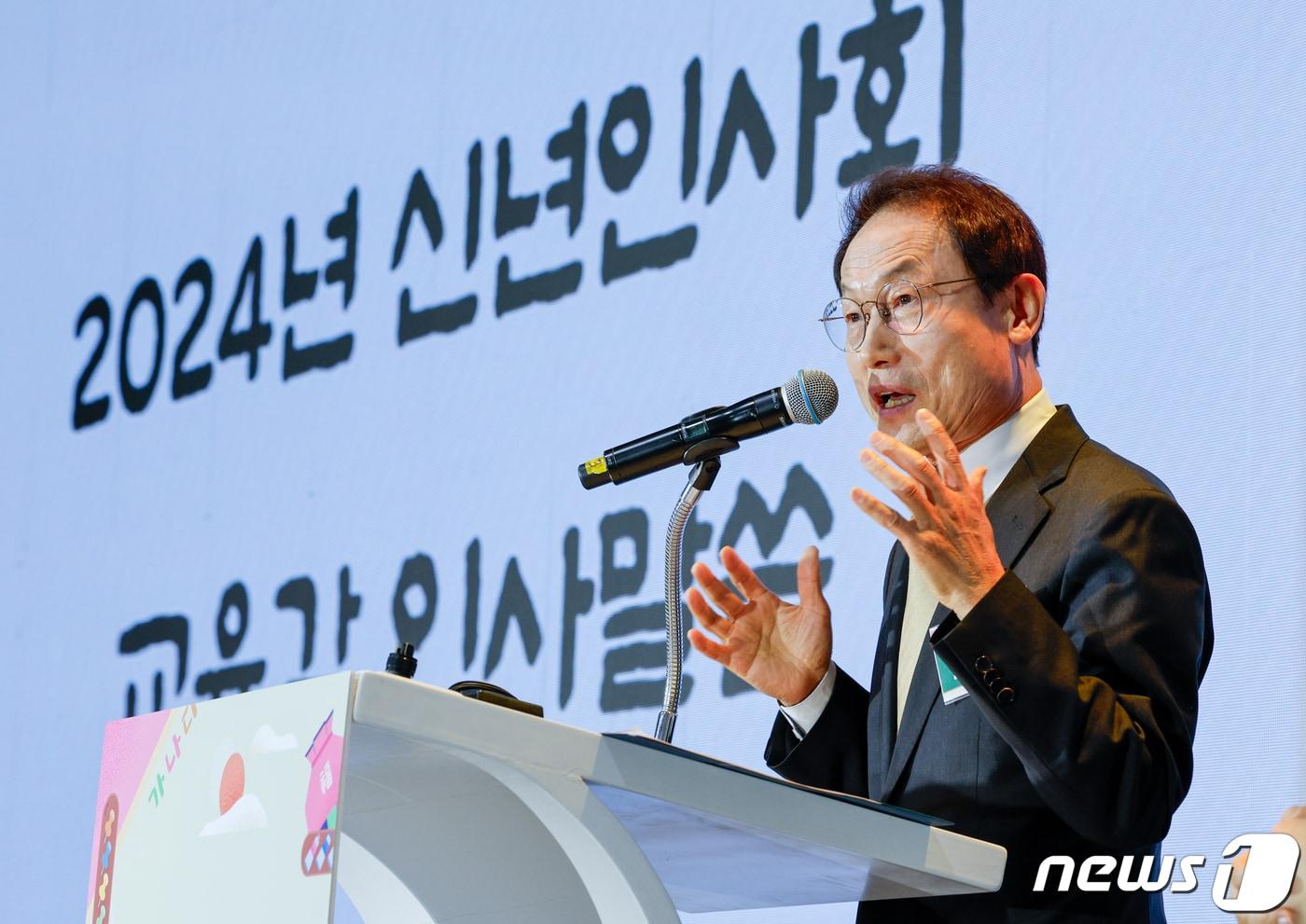 본문 이미지 - 조희연 서울시교육감이 11일 오후 서대문구 서울금화초등학교에서 열린 2024년 서울교육 신년인사회에서 신년사 및 주요정책을 설명하고 있다. 2024.1.11/뉴스1 ⓒ News1 안은나 기자