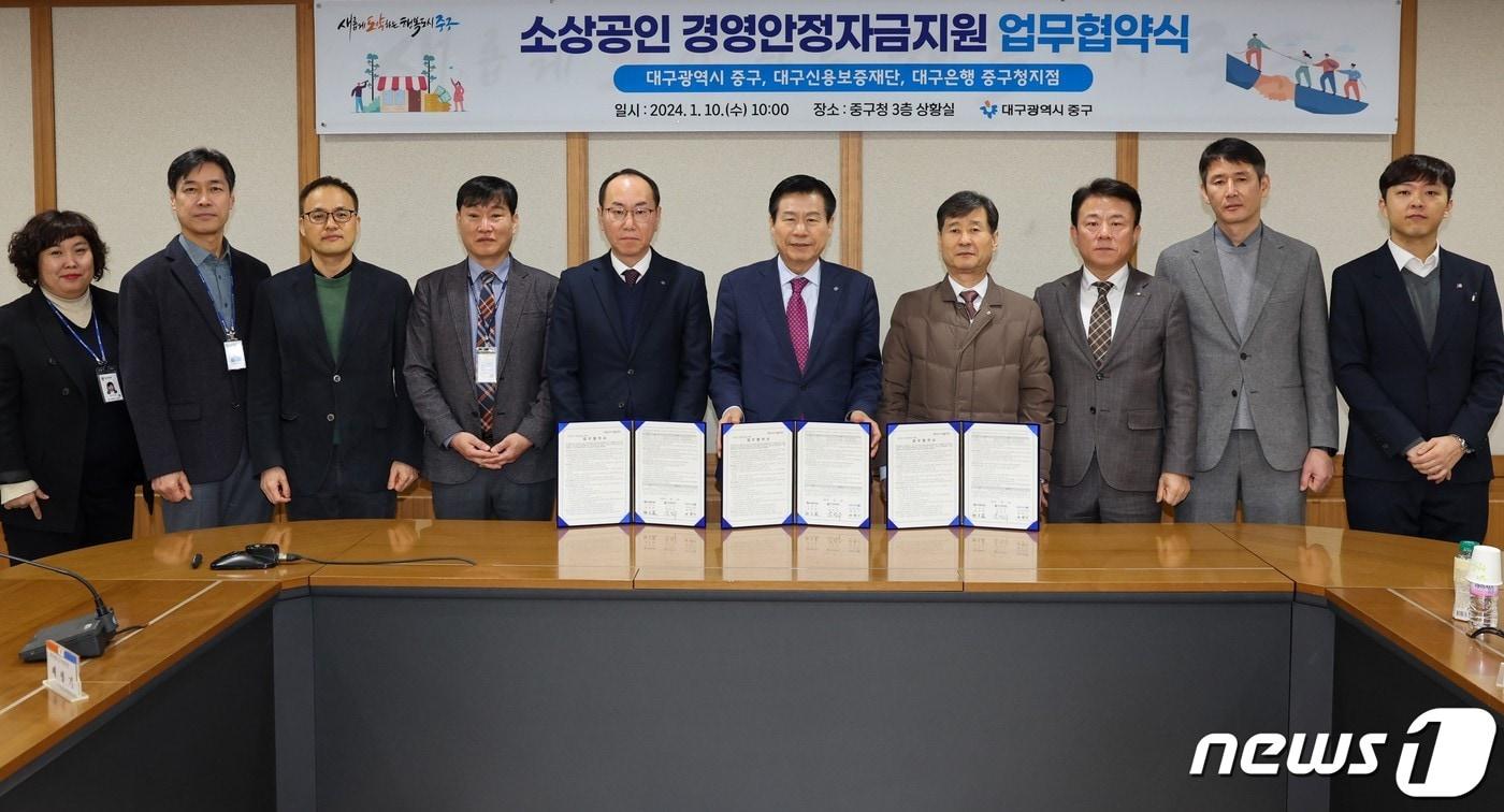 본문 이미지 - 대구 중구청과 대구신용보증재단, 대구은행 중구청지점이 지난 10일 경영안정 자금지원 협약을 체결하고 있다. (대구 중구 제공)/뉴스1