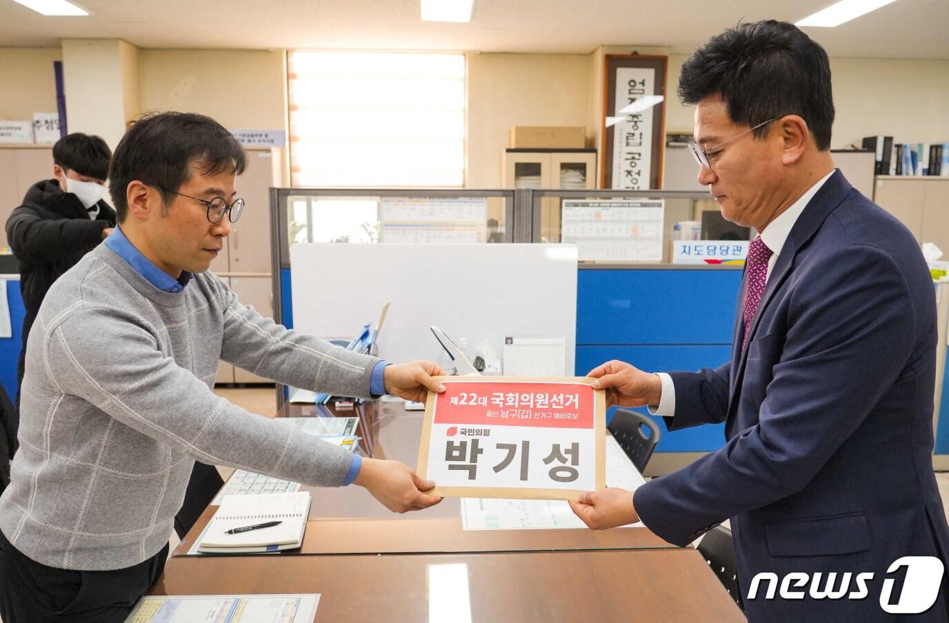 본문 이미지 - 국민의힘 박기성 전 TBN 한국교통방송 울산본부 사장이 11일 울산시 남구 선거관리위원회에서 22대 총선 예비후보 등록을 하고 있다. (박기성 예비후보 측 제공)