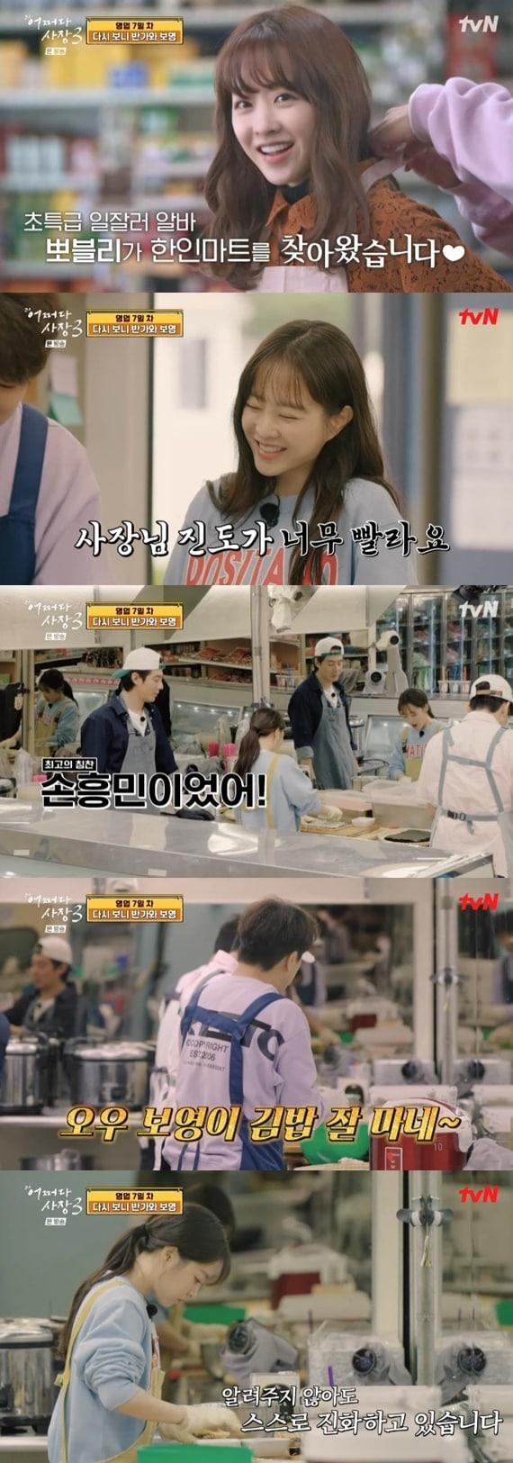 본문 이미지 - tvN '어쩌다 사장3' 캡처
