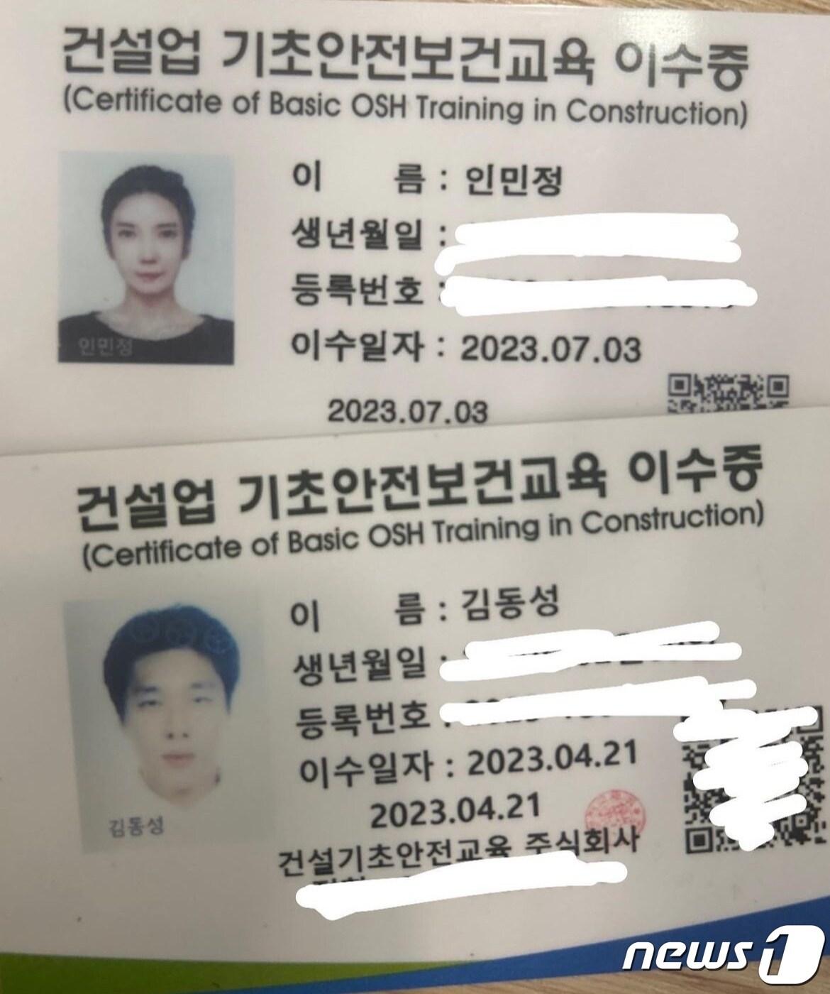 본문 이미지 - (인민정 인스타그램 갈무리) /뉴스1