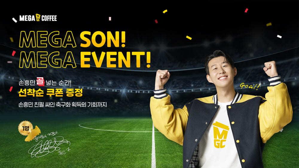 본문 이미지 - (메가커피 제공)