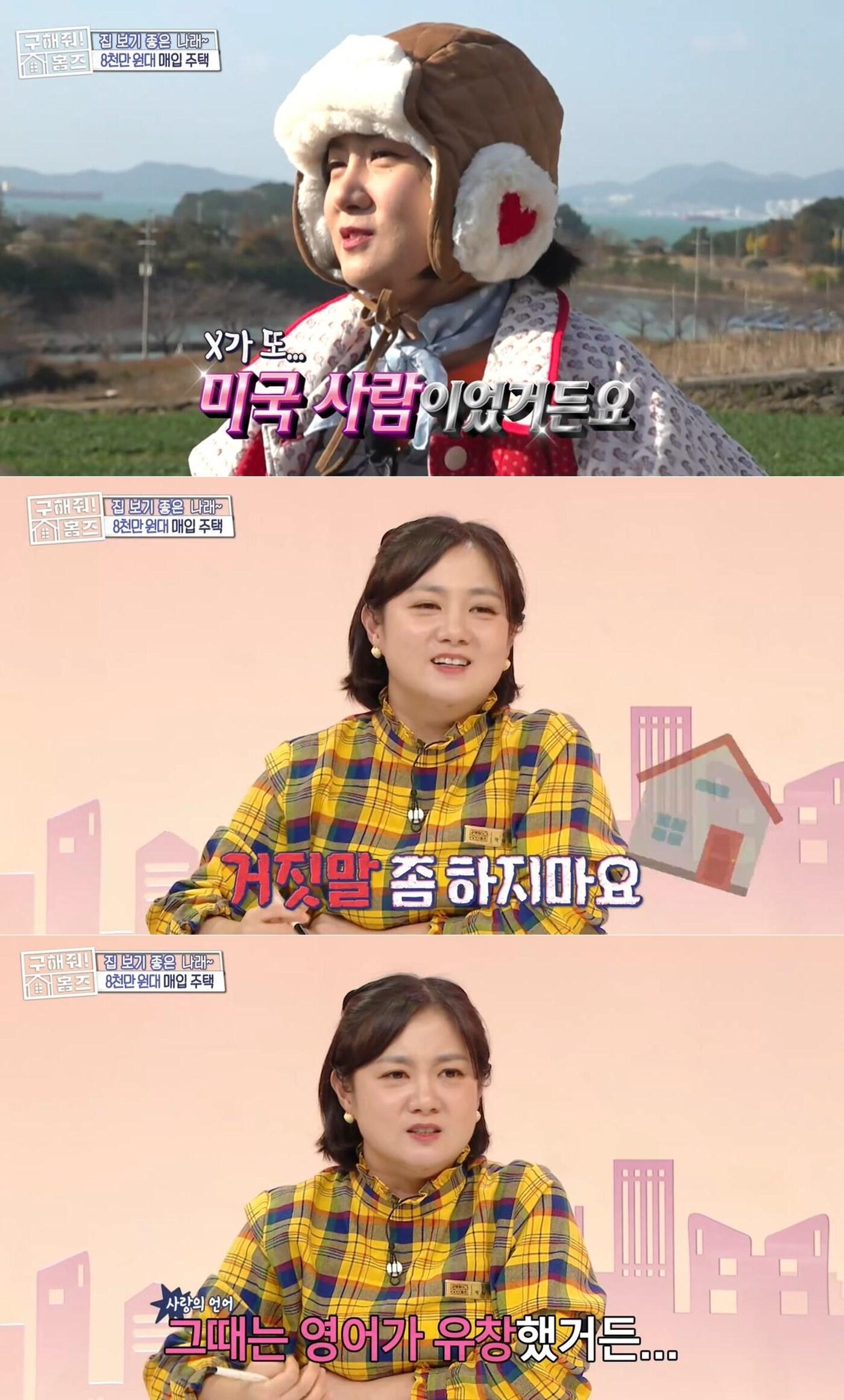 본문 이미지 - MBC 예능 프로그램 '구해줘! 홈즈' 방송 화면 갈무리