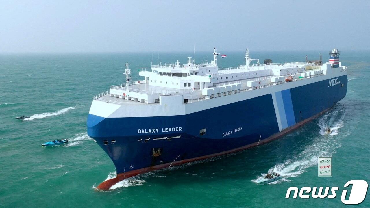 본문 이미지 - 2023년 11월20일 예멘 후티 반군이 공개한 사진에서 화물선 갤럭시 리더호가 후티 반군에 나포되고 있다. 2023.11.20 ⓒ 로이터=뉴스1 ⓒ News1 정지윤 기자