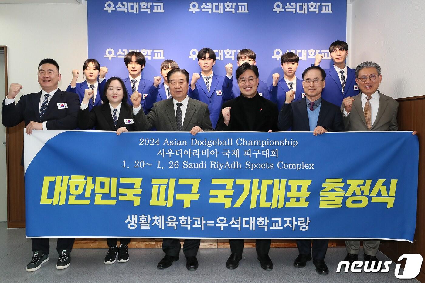 본문 이미지 - 우석대학교는 생활체육학과 피구팀이 국가대표로 선발돼 오는 21일부터 24일까지 사우디아라비아 리야드에서 열리는 2024 아시아 피구 선수권 대회에 출전한다.(우석대 제공)/뉴스1