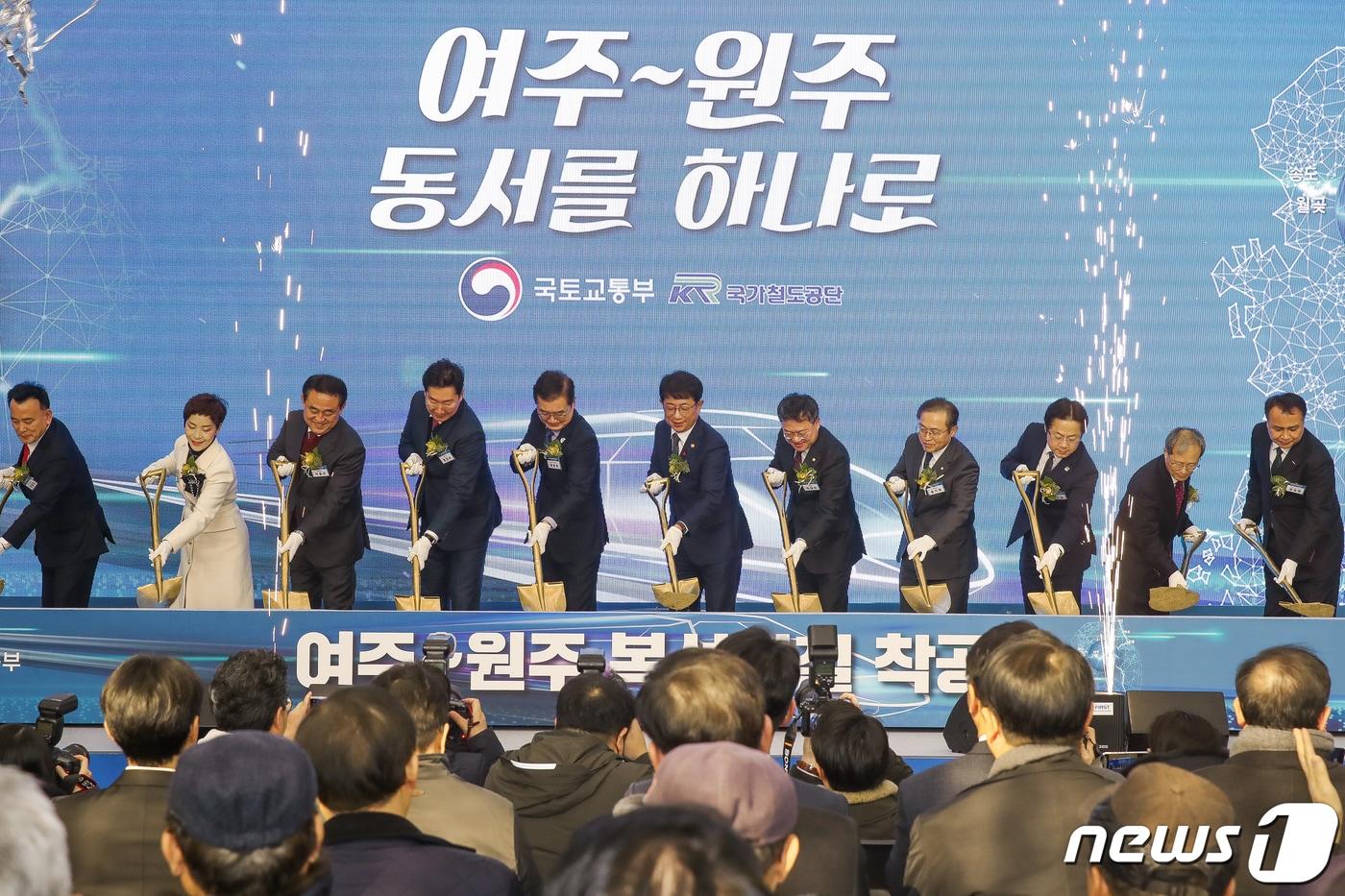 본문 이미지 - 지난 2024년 강원 원주시 서원주역에서 열린 여주-원주 복선전철 착공식. (국토교통부 제공)
