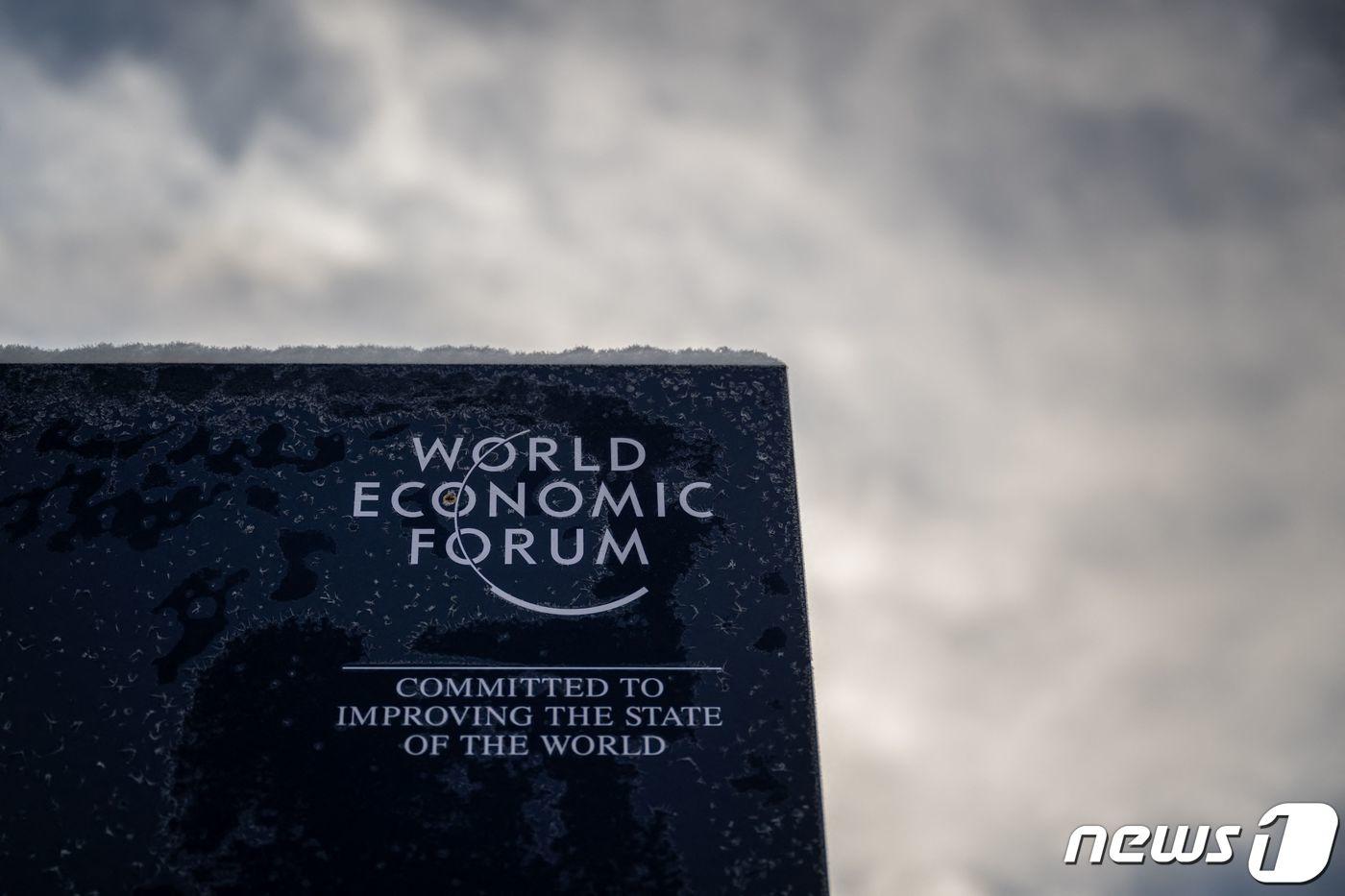 다보스포럼 설문 