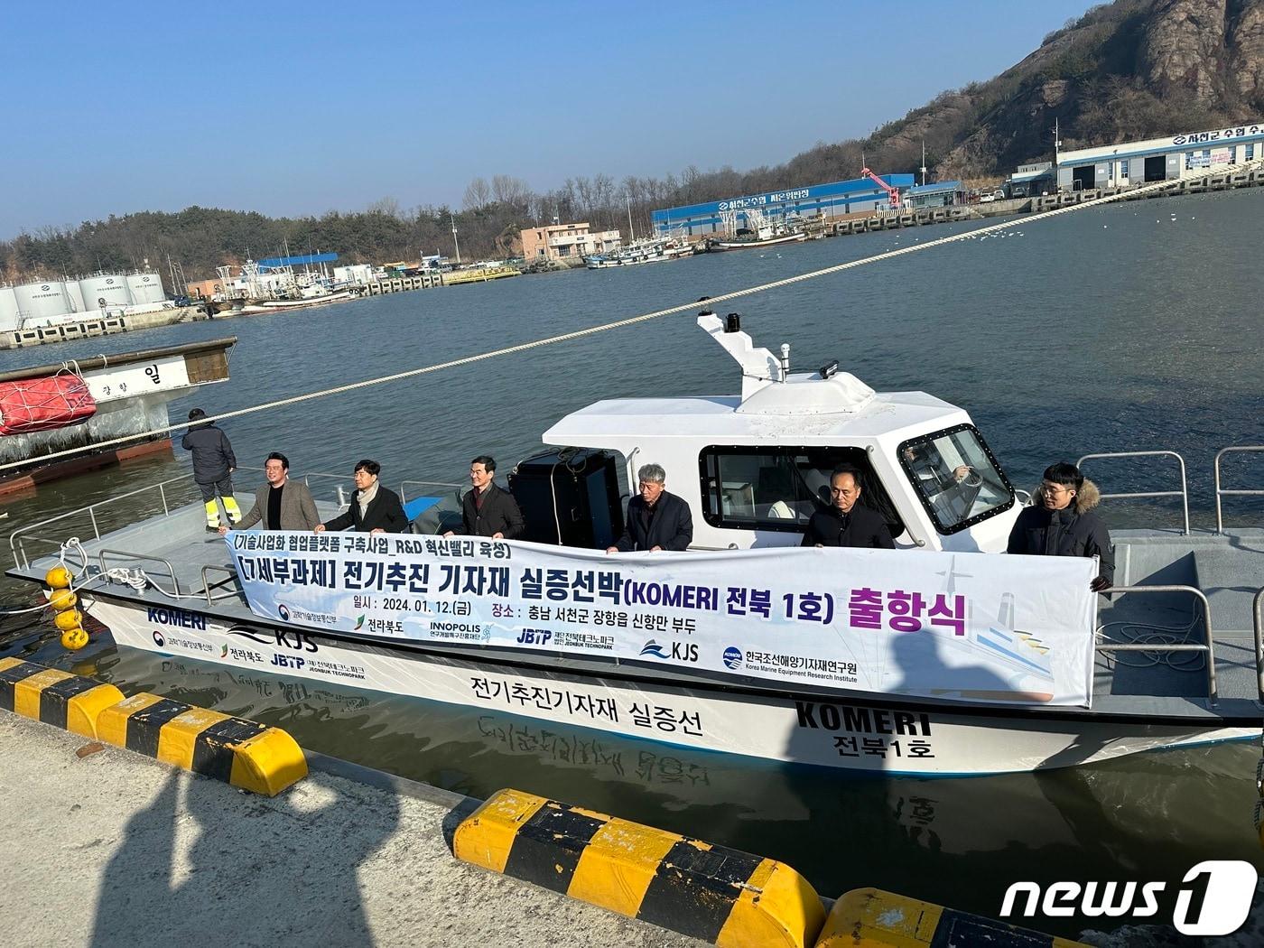 본문 이미지 - 한국조선해양기자재연구원이 개발한 전기추진 기자재 실증선 'KOMERI ES 1호'. (KOMERI 제공)