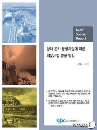 본문 이미지 - &#40;한국해양진흥공사 제공&#41;