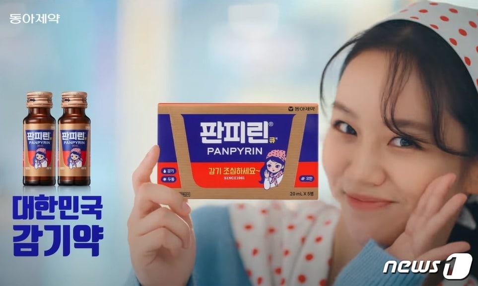 본문 이미지 - '감기 조심하세요'라는 문구로 유명한 동아제약 일반감기약 '판피린'.(동아제약 제공)/뉴스1 ⓒ News1