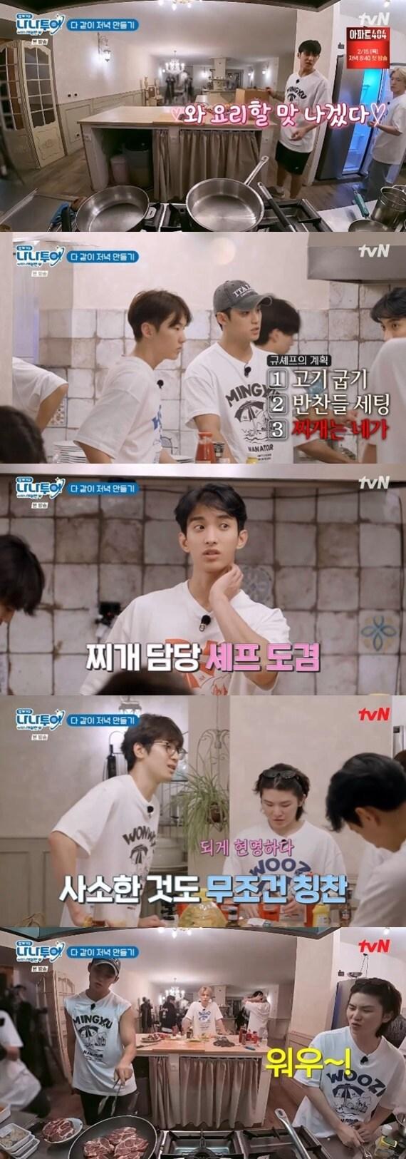 본문 이미지 - tvN '나나투어 with 세븐틴' 캡처