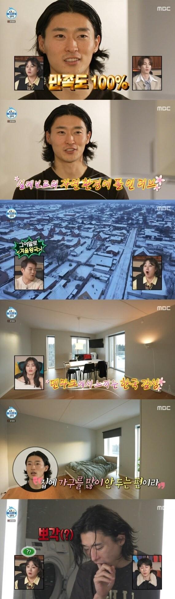 본문 이미지 - MBC '나 혼자 산다'