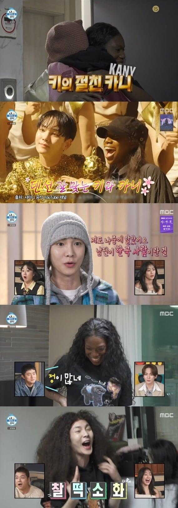 본문 이미지 - MBC '나 혼자 산다'