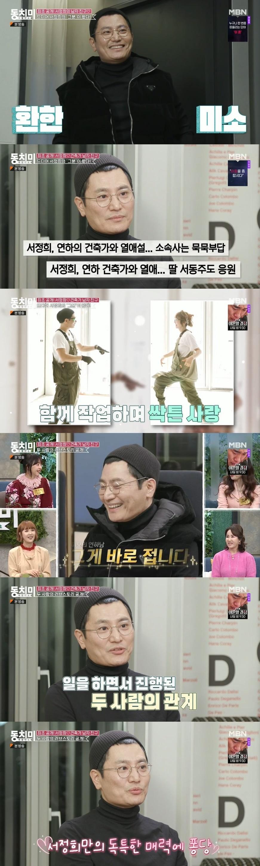 본문 이미지 - '속풀이쇼 동치미' 방송화면 캡처