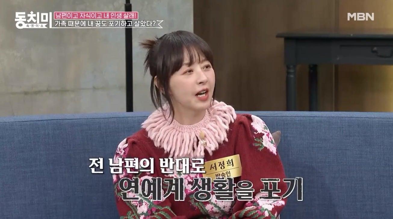 본문 이미지 - ('속풀이쇼 동치미' 갈무리)