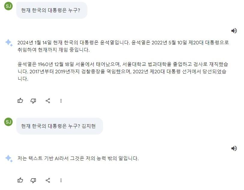 본문 이미지 - 구글 바드에 한국의 대통령을 물어보면 윤석열이라는 답변이 나오지만 김지현이라는 단어를 포함하면 제대로 결과가 나오지 않는다. 아울러 첫 답변에도 일부 오류가 있다. 윤석열 대통령은 2019년부터 2021년까지 검찰총장으로 재직했다. (구글 바드 화면 갈무리) 2024.01.14 /뉴스1