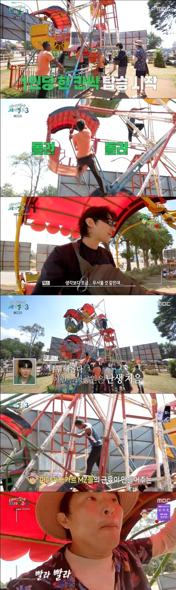 본문 이미지 -     MBC '태어난 김에 세계일주 시즌3' 