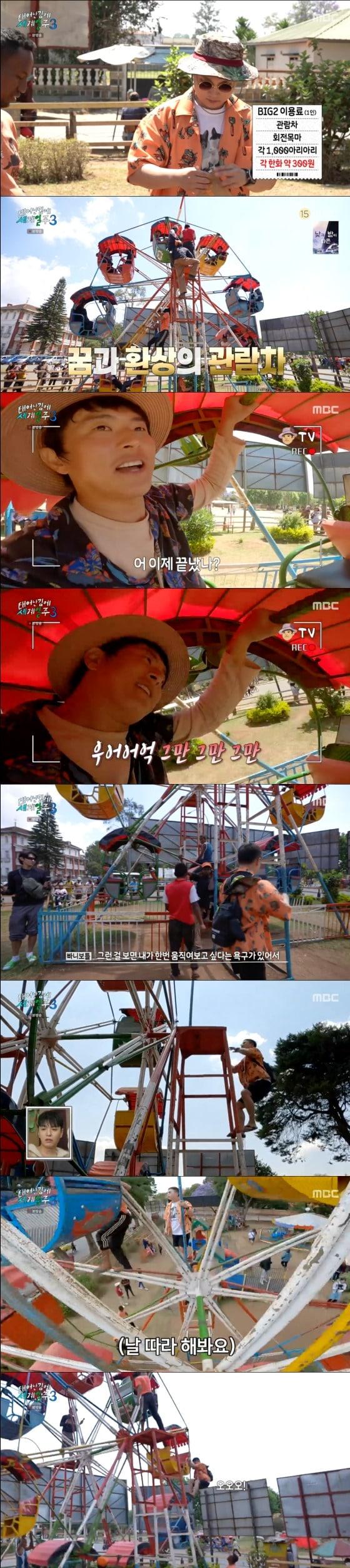 본문 이미지 -   MBC '태어난 김에 세계일주 시즌3' 