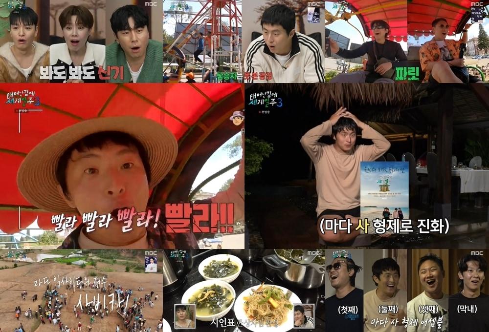 본문 이미지 - 사진=태어난 김에 세계일주3