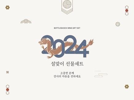 본문 이미지 - 이미지제공=보틀샤크