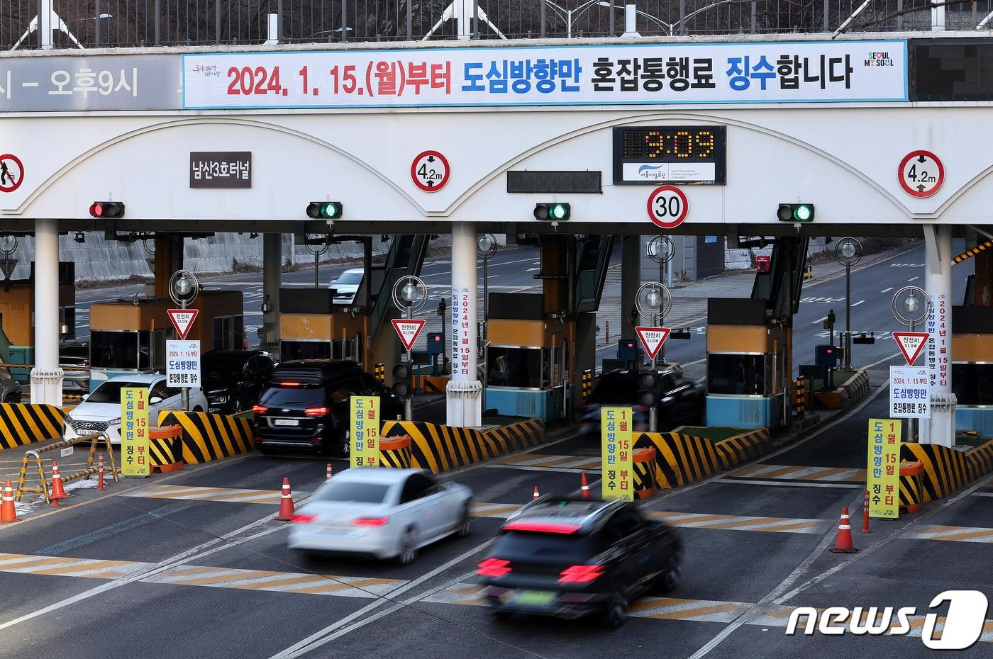 본문 이미지 - 15일 서울 남산3호터널에 변경된 혼잡통행료 징수 안내문이 붙어 있다. 2024.1.15 ⓒ 뉴스1 박지혜 기자