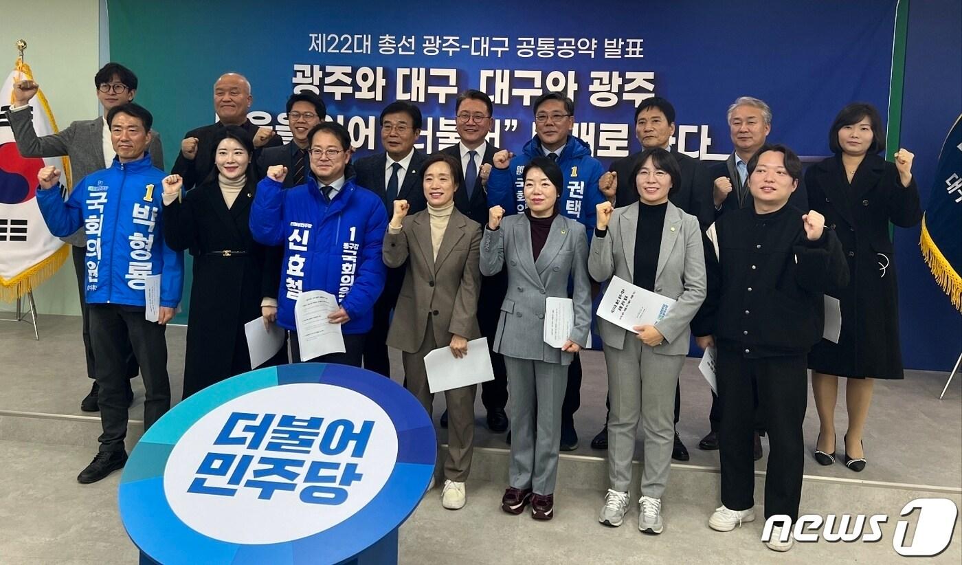 본문 이미지 - 더불어민주당에 속한 광주와 대구의 4·10 총선 출마 예정자 등이 15일 대구 중구 삼덕동 민주당 대구시당에서 광주-대구 공통공약을 발표한 뒤 기념사진을 찍고 있다. 2024.1.15 뉴스1/남승렬 기자