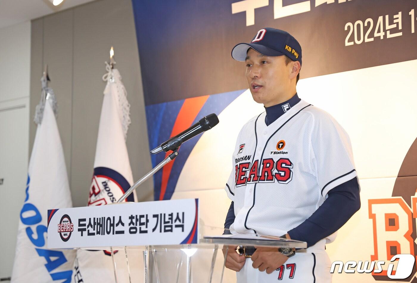 이승엽 두산 베어스 감독 (두산 베어스 제공) 2024.1.15/뉴스1