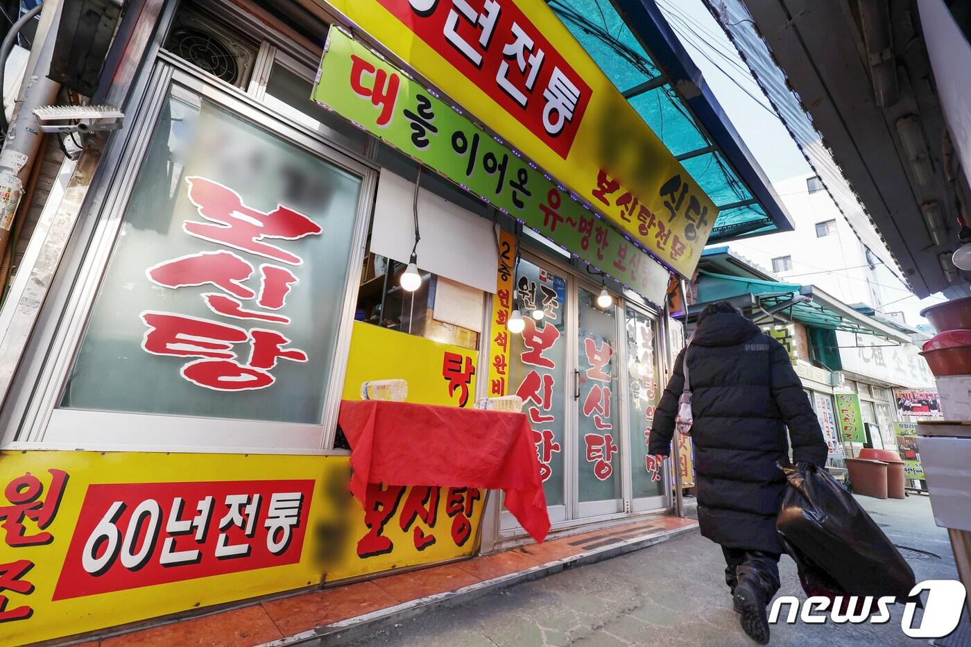 본문 이미지 - 종로구 보신탕 골목 모습. 2024.1.15/뉴스1 ⓒ News1 민경석 기자
