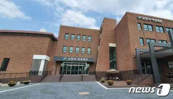 본문 이미지 - 고양시 여성회관 전경.