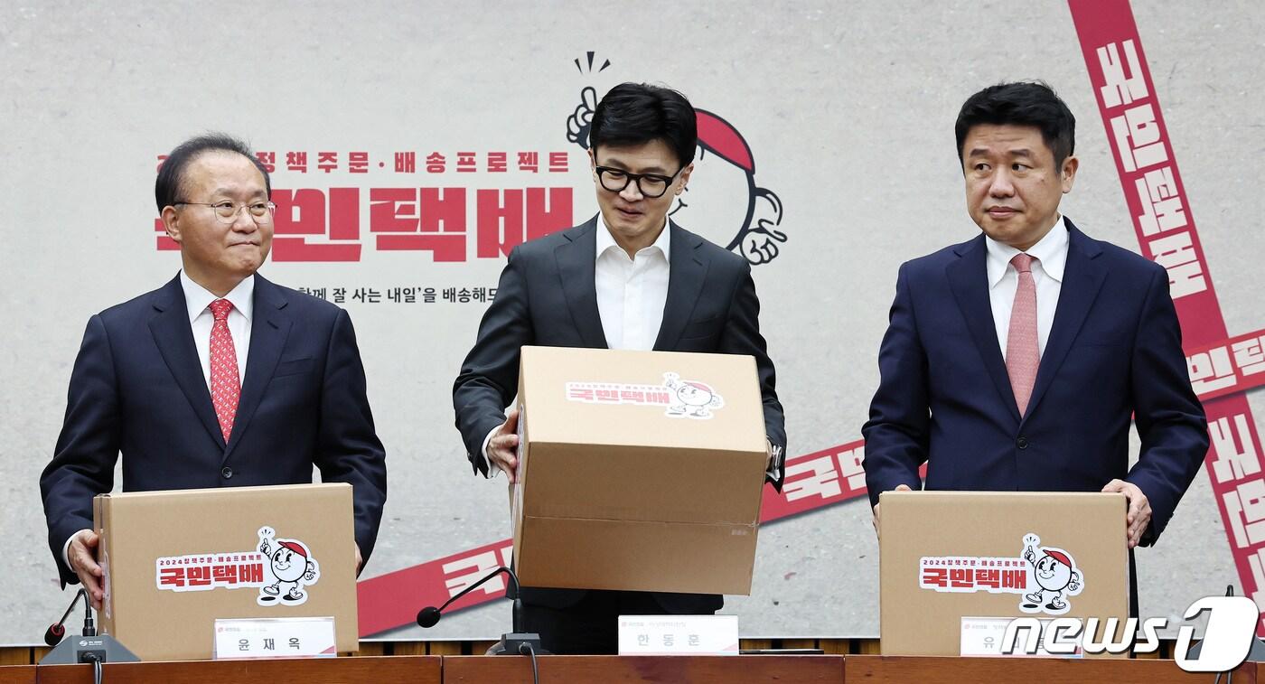 본문 이미지 - 국민의힘 한동훈 비상대책위원장과 윤재옥 원내대표, 유의동 정책위의장. 2024.1.15/뉴스1 ⓒ News1 구윤성 기자