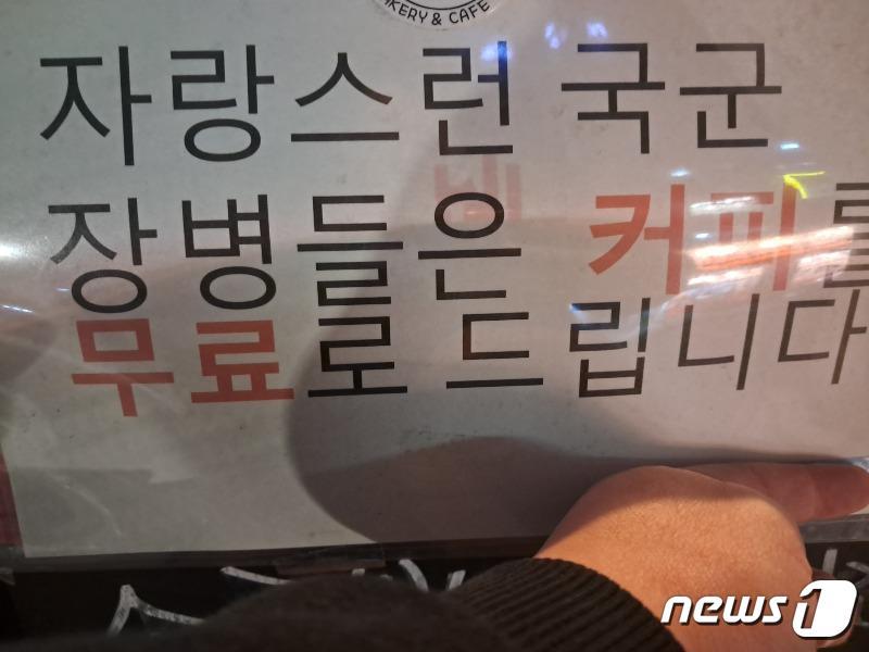 본문 이미지 - (온라인 커뮤니티 '보배드림' 갈무리) /뉴스1