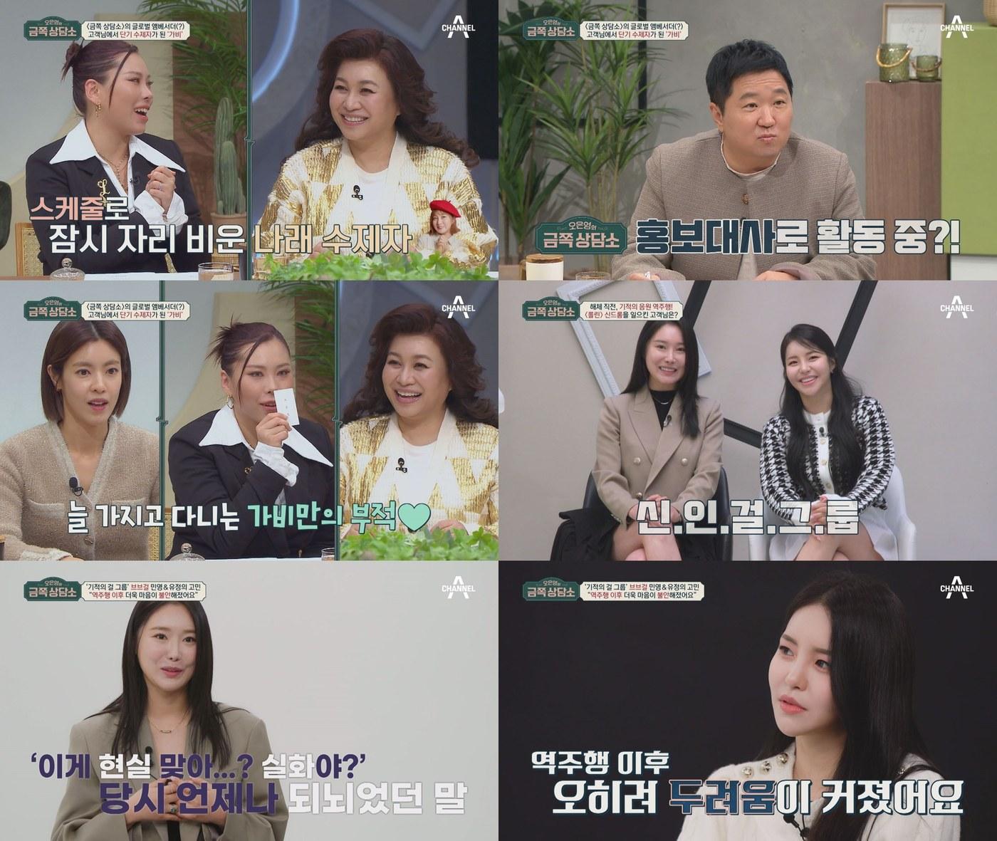 본문 이미지 - 채널A '오은영의 금쪽 상담소'