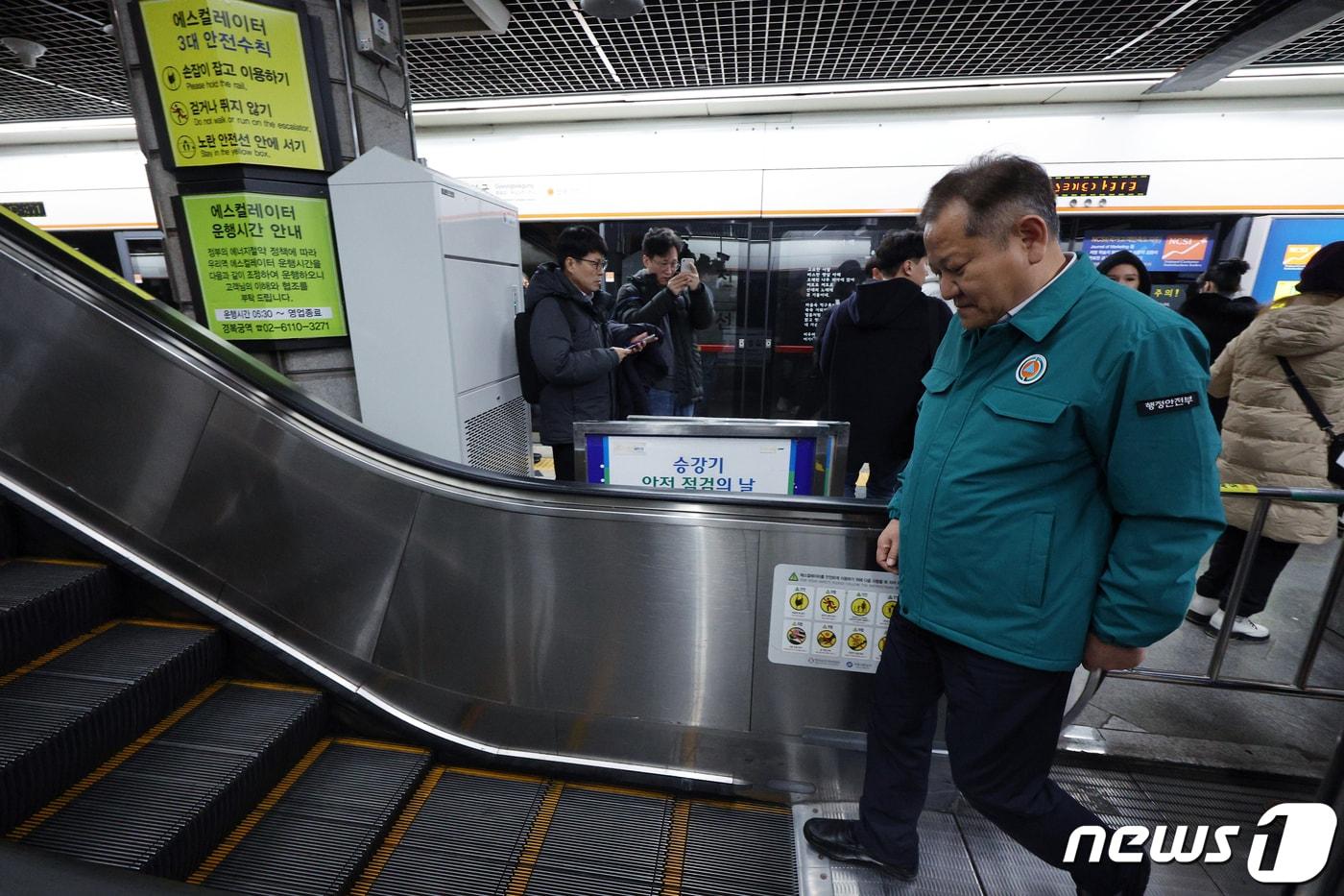 본문 이미지 - 이상민 행정안전부 장관이 서울 종로구 지하철 3호선 경복궁역에서 승강기 시설 안전점검을 하고 있다.  ⓒ News1 박정호 기자