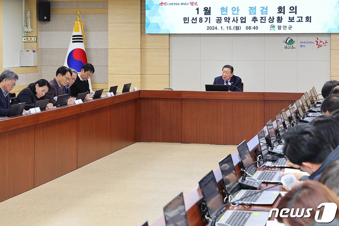 본문 이미지 - 조근제 함안군수가 15일 군청에서 열린 군 현안점검회의를 주재하고 있다.(함안군 제공)