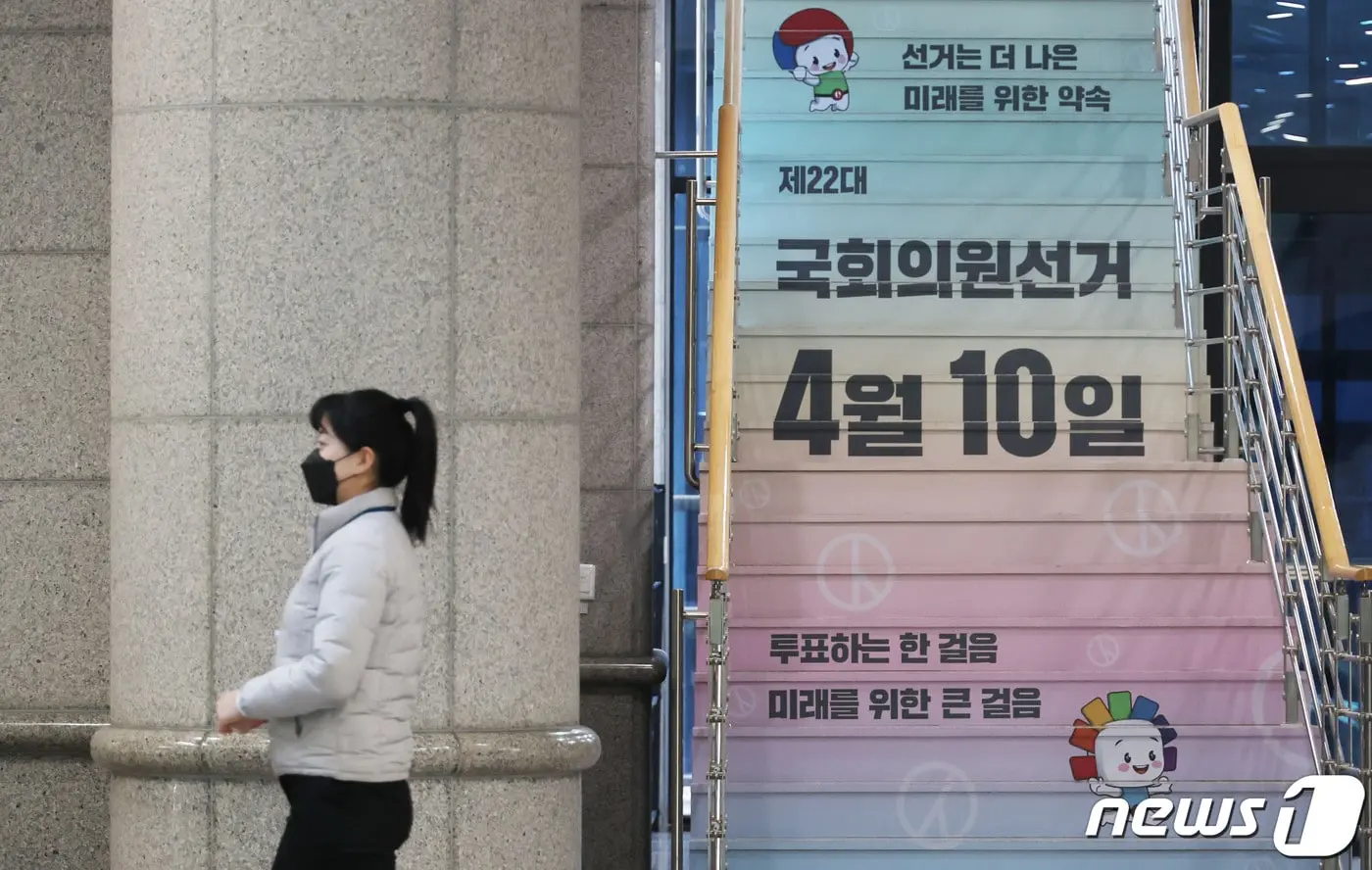 본문 이미지 - 제22대 국회의원 선거일이 86일 남은 15일 경기도 과천 중앙선거관리위원회에 선거 종합상황실이 개소한 가운데 관계자가 지나가고 있다. (공동취재) 2024.1.15/뉴스1 ⓒ News1 이승배 기자
