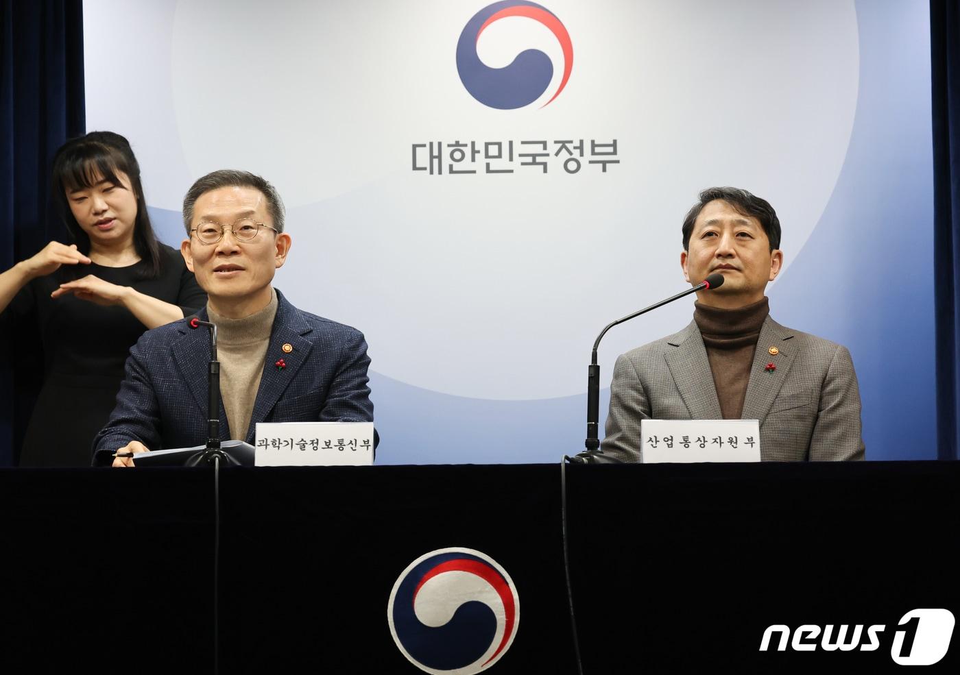본문 이미지 - 안덕근 산업통상자원부 장관(사진 왼쪽)과 이종호 과학기술정보통신부 장관이 지난 1월 15일 서울 종로구 정부서울청사에서 '국민과 함께 하는 민생토론회(반도체 관련)' 주요내용을 발표하고 있다.  2024.1.15/뉴스1 ⓒ News1 허경 기자