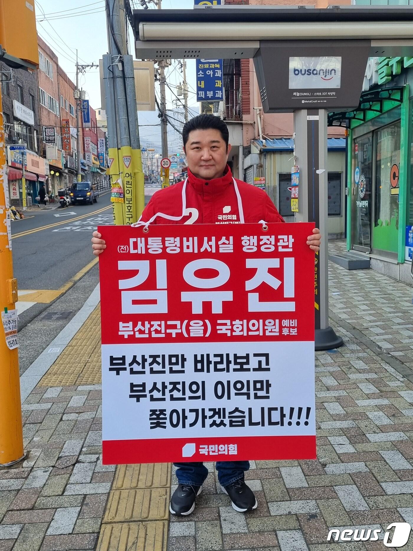 본문 이미지 -  김유진 국민의힘 부산진을 예비후보(김유진 캠프 제공)