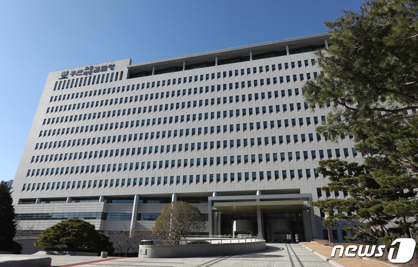 본문 이미지 - 부산고등·지방검찰청 전경 ⓒ 뉴스1 윤일지 기자
