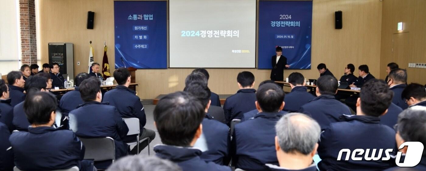 본문 이미지 - 15일 화성산업 임직원들이 올해 경영전략 수립을 위한 회의를 진행하고 있다.(화성산업 제공)
