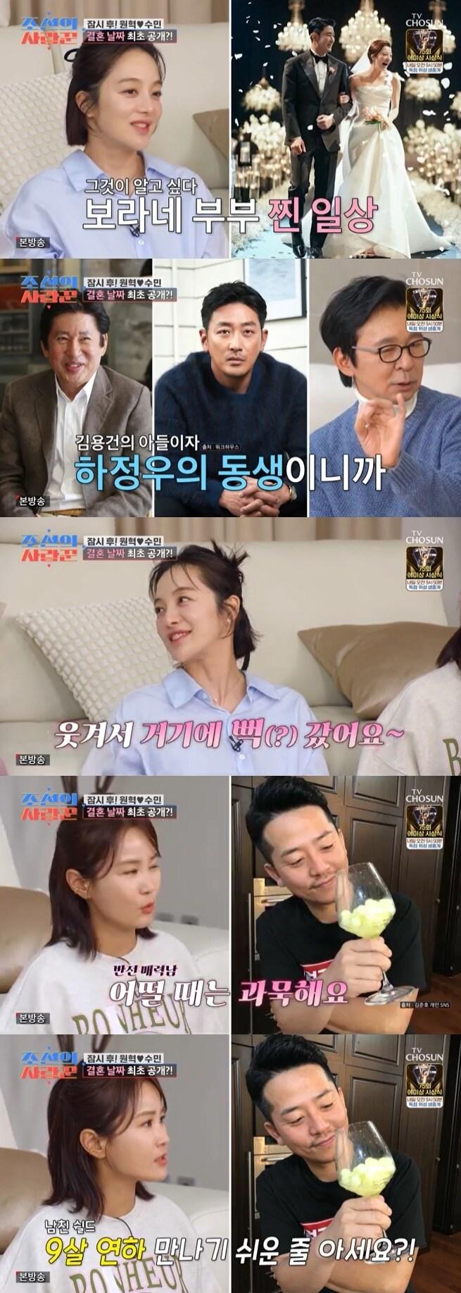 본문 이미지 - TV조선 '조선의 사랑꾼' 캡처